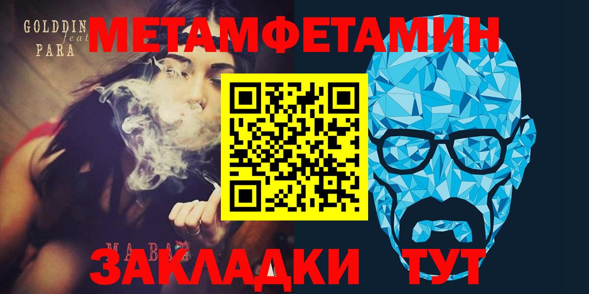АМФЕТАМИН 98%  Вход с VPN  Отрадный 