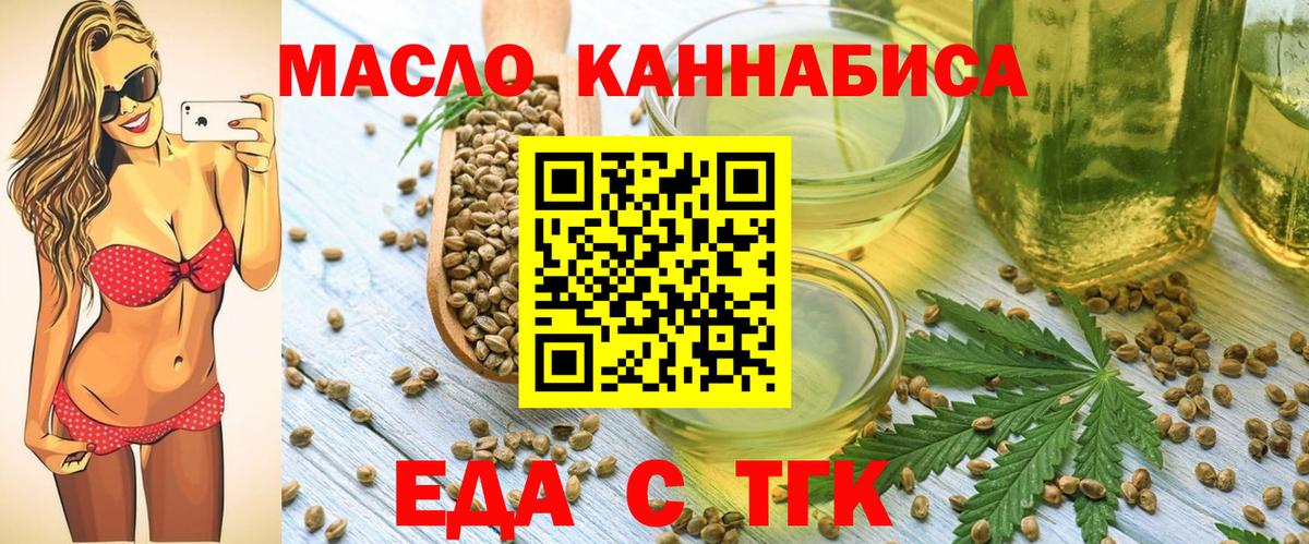 Отрадный  Canna-Cookies марихуана  Вход с VPN 