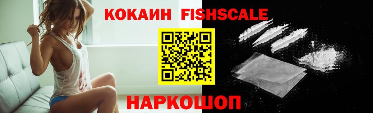 Отрадный  Cocaine Перу  Кокаин VHQ  Вход с VPN 