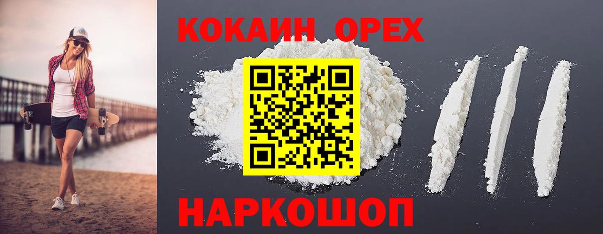 Cocaine Перу Отрадный