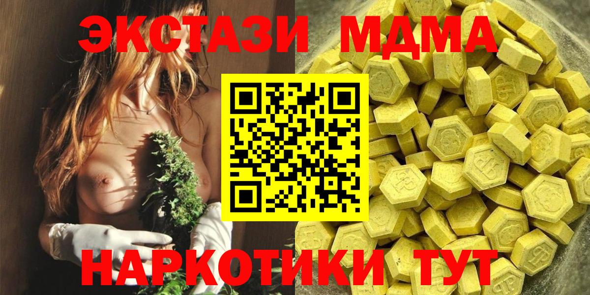 Ecstasy  Экстази 280мг  Вход с VPN  купить   Отрадный  Экстази круглые 