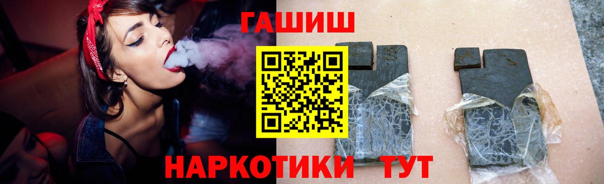 Отрадный  Гашиш VHQ  Гашиш  Вход с VPN  ГАШИШ убойный 