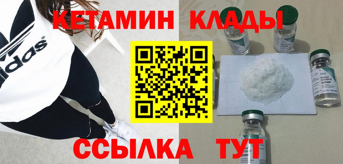 КЕТАМИН ketamine Отрадный