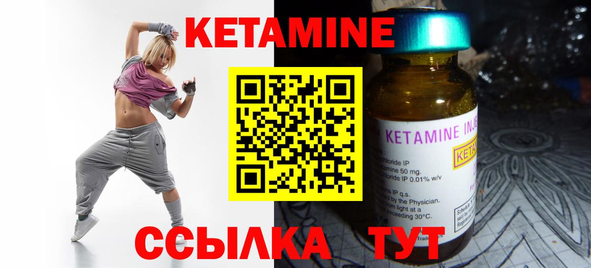 Отрадный  КЕТАМИН ketamine  Вход с VPN 