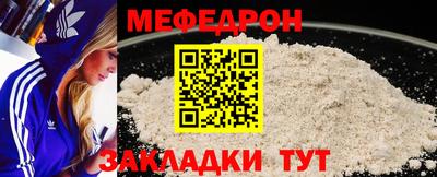 мефедрон мука Ставрополь