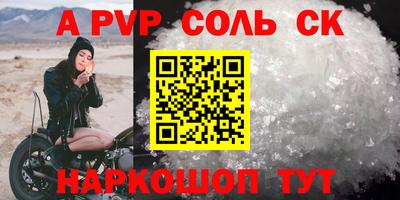 мефедрон мука Ставрополь