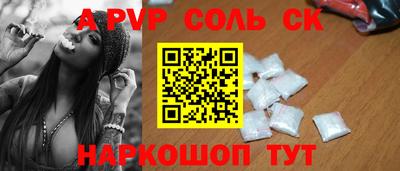 мефедрон мука Ставрополь
