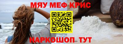мефедрон мука Ставрополь