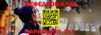 мефедрон мука Ставрополь
