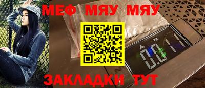 мефедрон мука Ставрополь