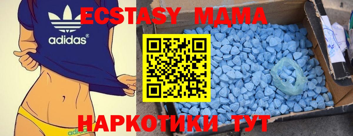MDMA молли  МДМА  Отрадный  Вход с VPN  MDMA молли 