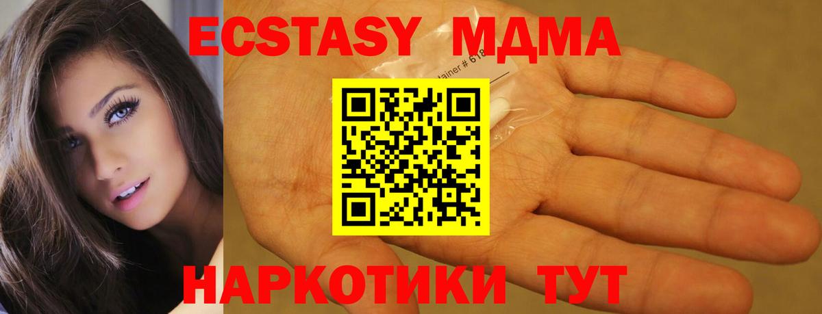 МДМА VHQ Отрадный
