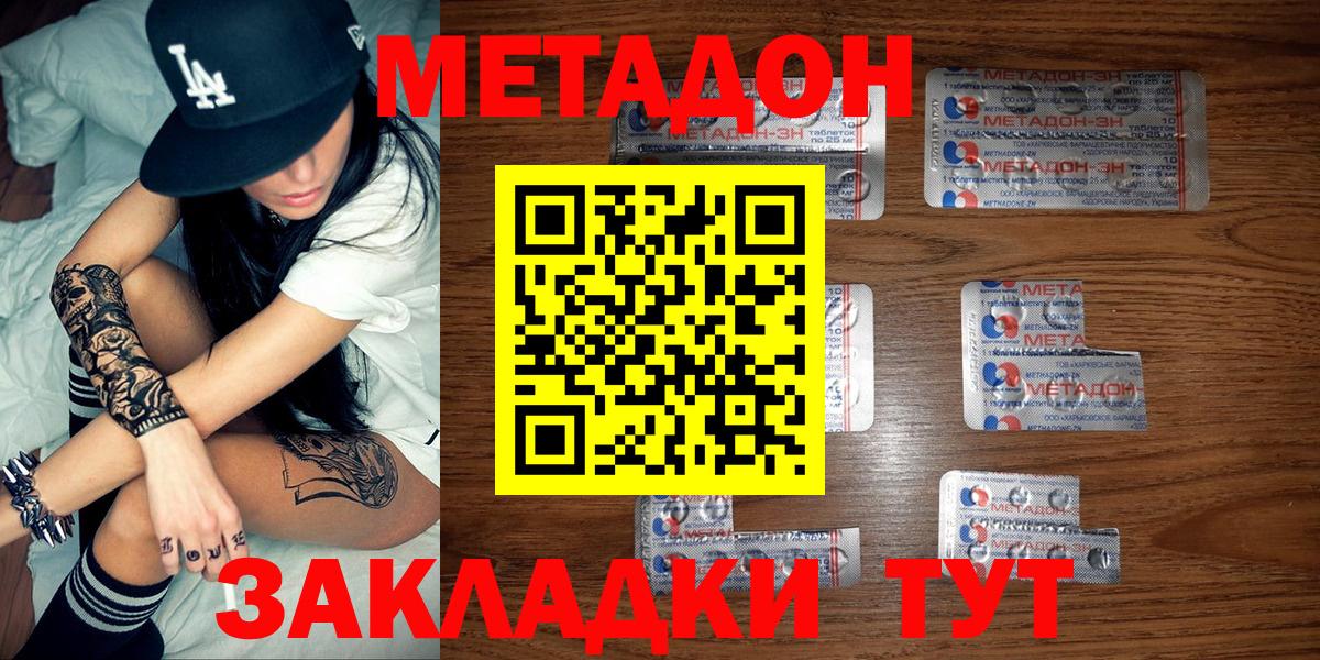 Отрадный  МЕТАДОН мёд  Вход с VPN 