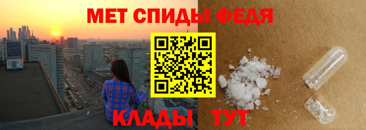Метамфетамин кристалл Отрадный