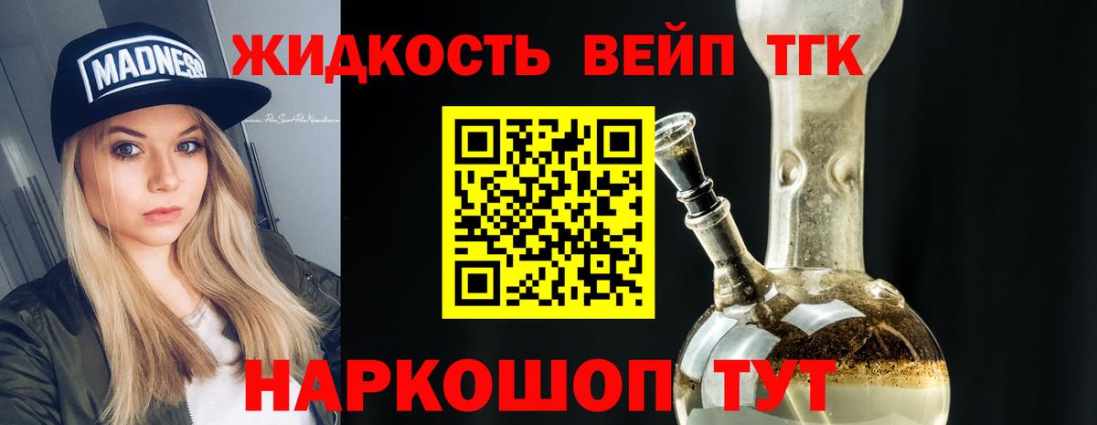 Отрадный  ТГК Wax  ТГК THC oil  Вход с VPN 