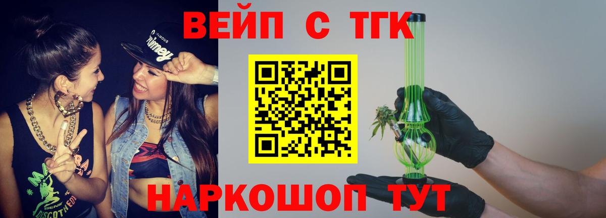 Дистиллят ТГК Wax Отрадный